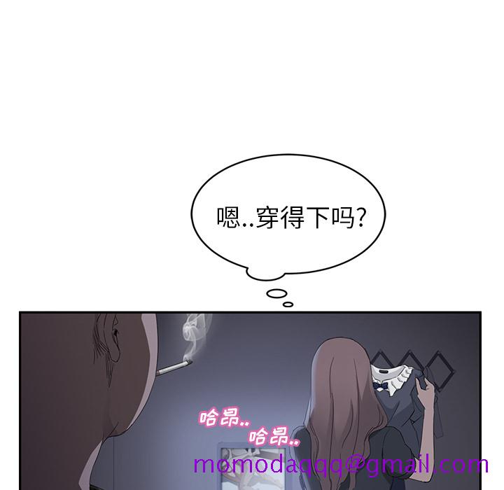 《继母》漫画最新章节继母-第 26 章免费下拉式在线观看章节第【35】张图片