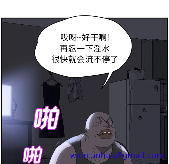 《继母》漫画最新章节继母-第 26 章免费下拉式在线观看章节第【80】张图片