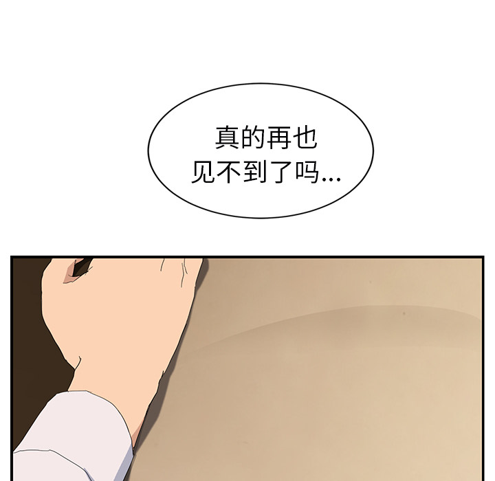 《继母》漫画最新章节继母-第 26 章免费下拉式在线观看章节第【134】张图片