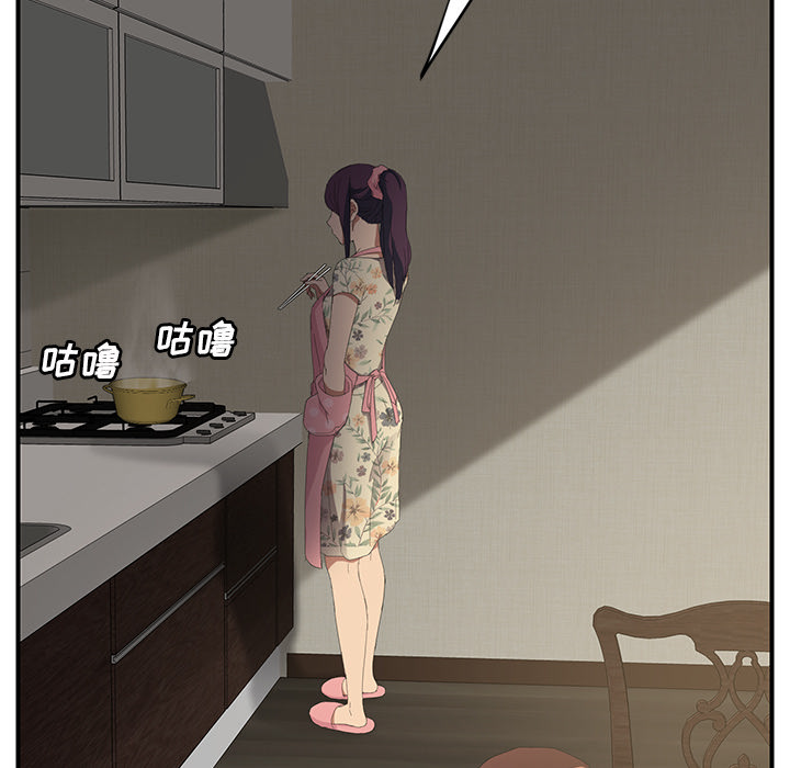 《继母》漫画最新章节继母-第 26 章免费下拉式在线观看章节第【88】张图片