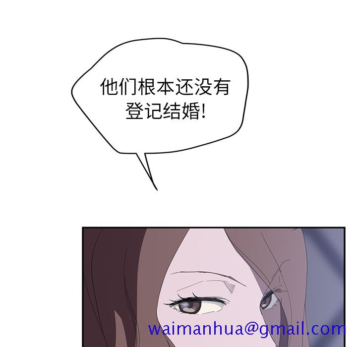 《继母》漫画最新章节继母-第 26 章免费下拉式在线观看章节第【50】张图片