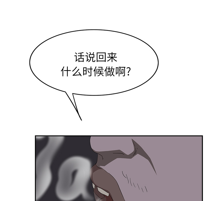 《继母》漫画最新章节继母-第 26 章免费下拉式在线观看章节第【39】张图片