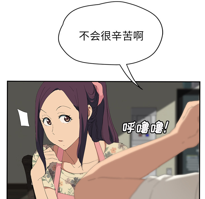 《继母》漫画最新章节继母-第 26 章免费下拉式在线观看章节第【113】张图片