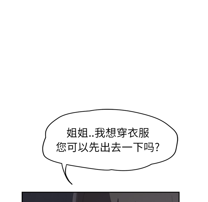 《继母》漫画最新章节继母-第 26 章免费下拉式在线观看章节第【22】张图片