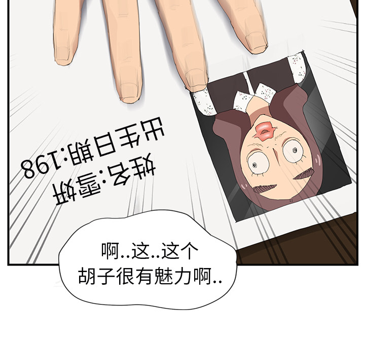 《继母》漫画最新章节继母-第 26 章免费下拉式在线观看章节第【129】张图片