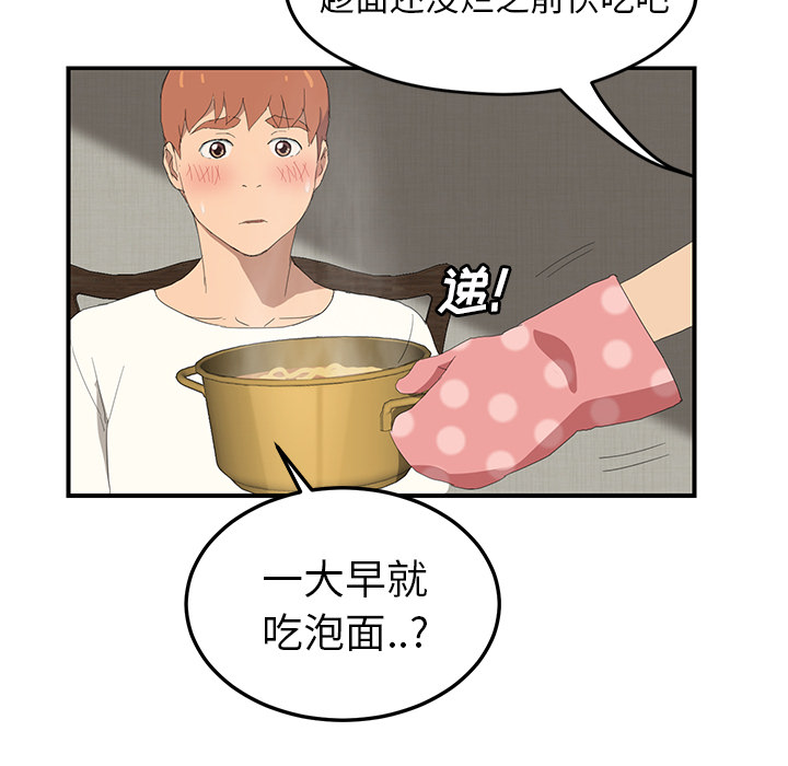 《继母》漫画最新章节继母-第 26 章免费下拉式在线观看章节第【91】张图片