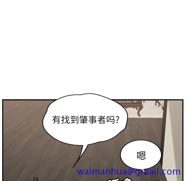 《继母》漫画最新章节继母-第 26 章免费下拉式在线观看章节第【110】张图片