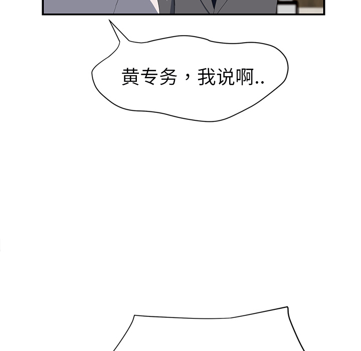 《继母》漫画最新章节继母-第 26 章免费下拉式在线观看章节第【127】张图片