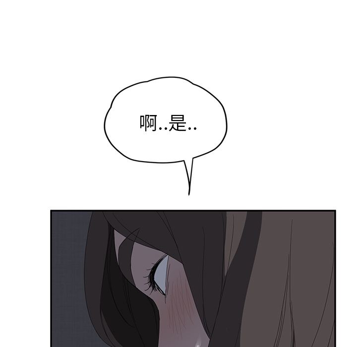 《继母》漫画最新章节继母-第 26 章免费下拉式在线观看章节第【28】张图片