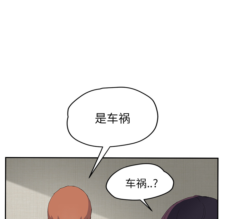 《继母》漫画最新章节继母-第 26 章免费下拉式在线观看章节第【108】张图片