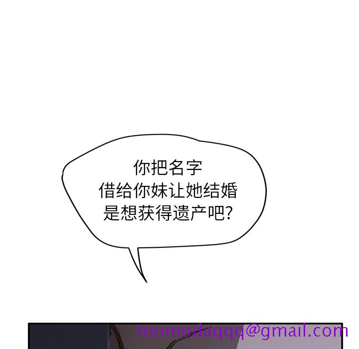 《继母》漫画最新章节继母-第 26 章免费下拉式在线观看章节第【45】张图片