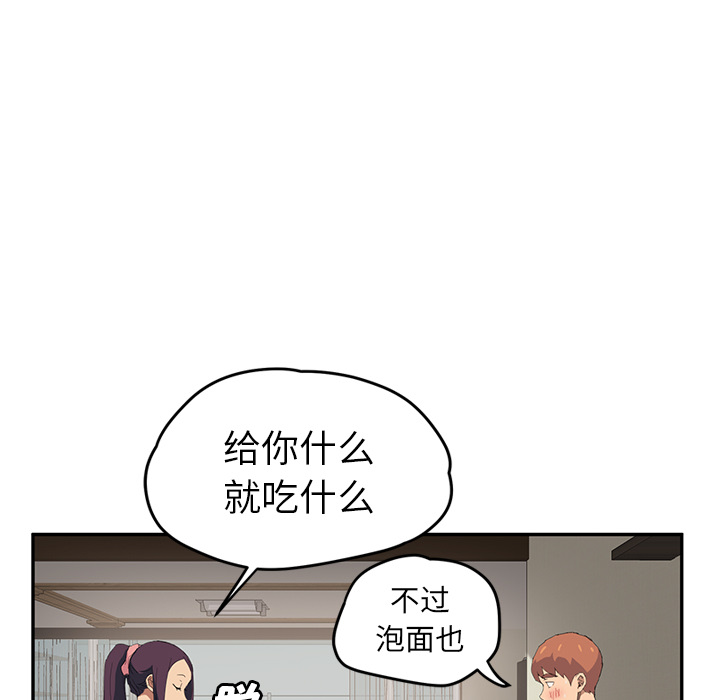 《继母》漫画最新章节继母-第 26 章免费下拉式在线观看章节第【92】张图片