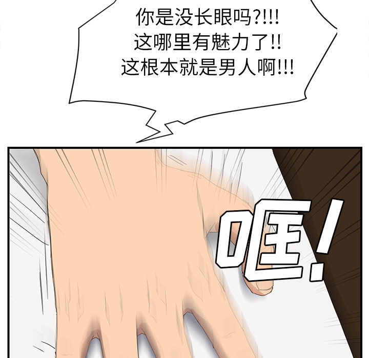 《继母》漫画最新章节继母-第 26 章免费下拉式在线观看章节第【128】张图片