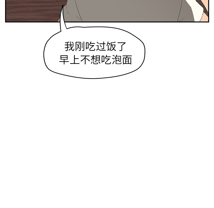 《继母》漫画最新章节继母-第 26 章免费下拉式在线观看章节第【98】张图片