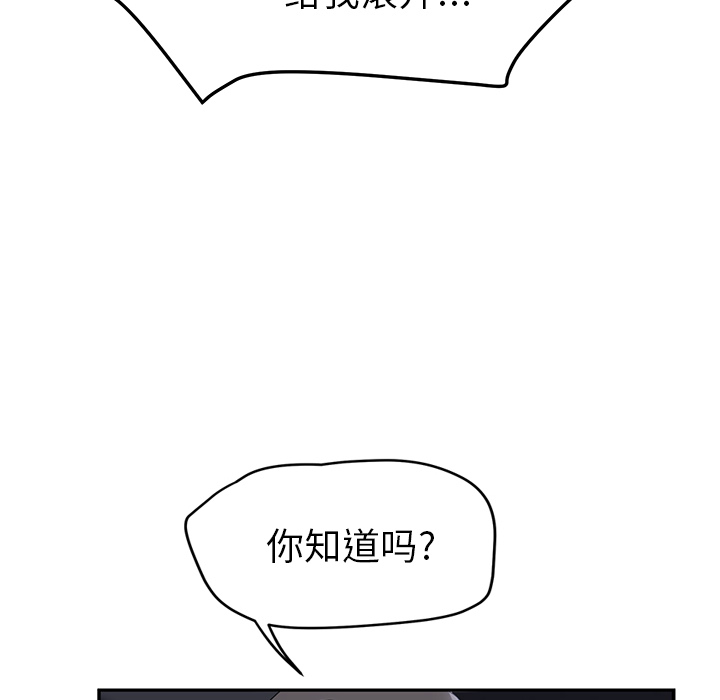 《继母》漫画最新章节继母-第 26 章免费下拉式在线观看章节第【71】张图片