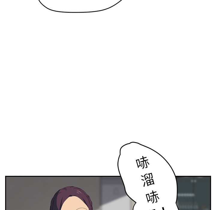 《继母》漫画最新章节继母-第 26 章免费下拉式在线观看章节第【102】张图片