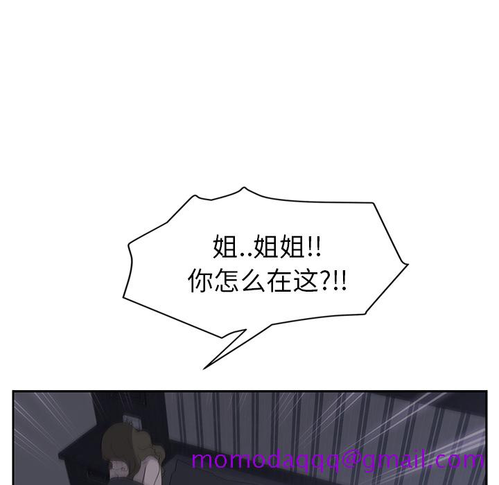 《继母》漫画最新章节继母-第 26 章免费下拉式在线观看章节第【15】张图片