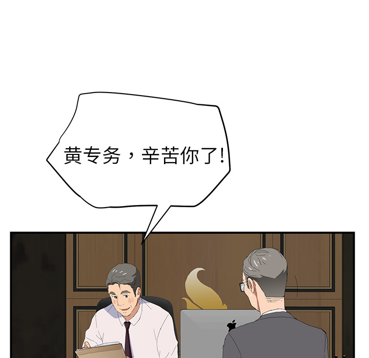 《继母》漫画最新章节继母-第 26 章免费下拉式在线观看章节第【122】张图片