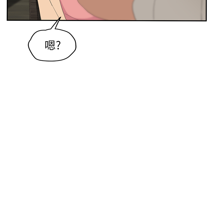 《继母》漫画最新章节继母-第 26 章免费下拉式在线观看章节第【114】张图片