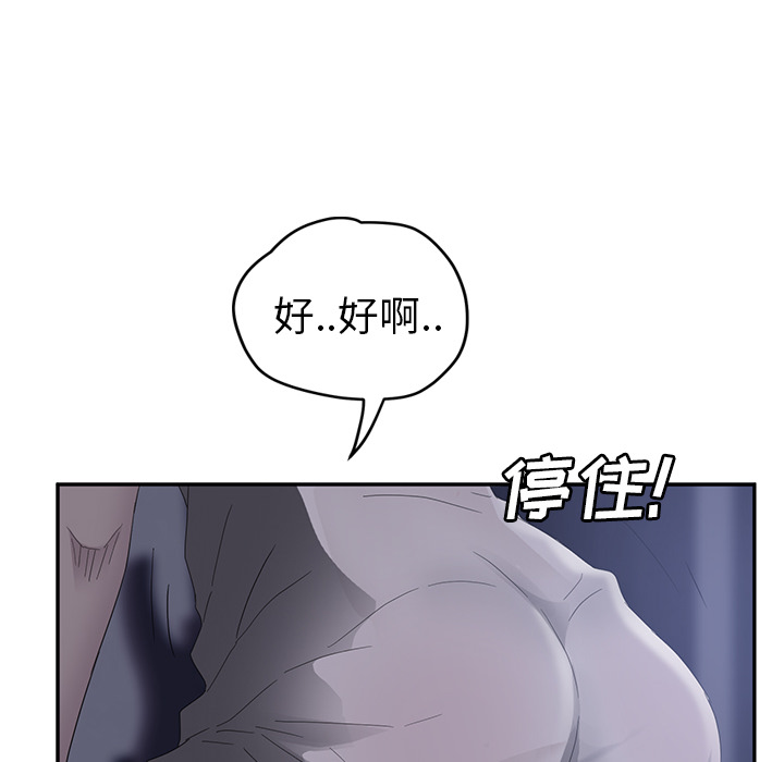 《继母》漫画最新章节继母-第 26 章免费下拉式在线观看章节第【24】张图片