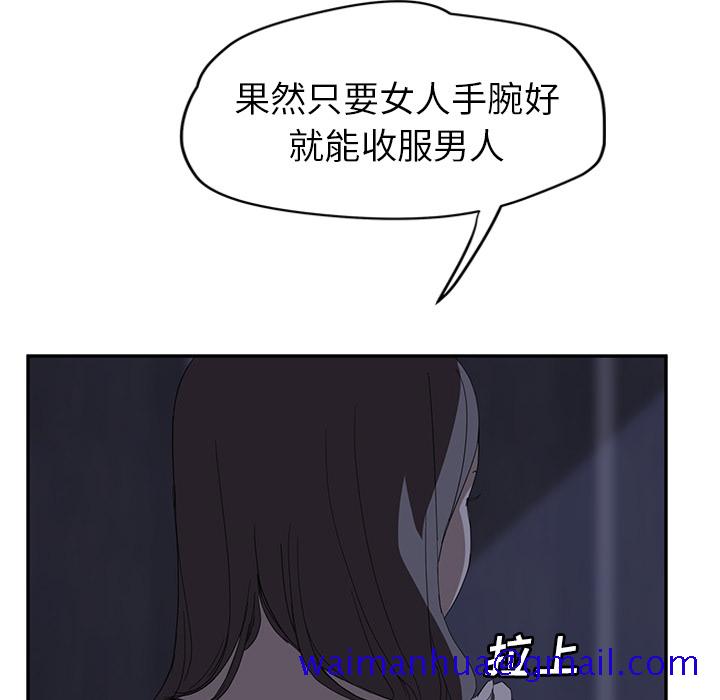 《继母》漫画最新章节继母-第 26 章免费下拉式在线观看章节第【30】张图片