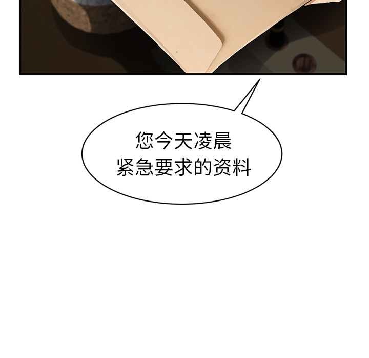 《继母》漫画最新章节继母-第 26 章免费下拉式在线观看章节第【121】张图片