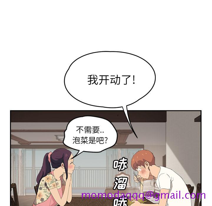 《继母》漫画最新章节继母-第 26 章免费下拉式在线观看章节第【95】张图片