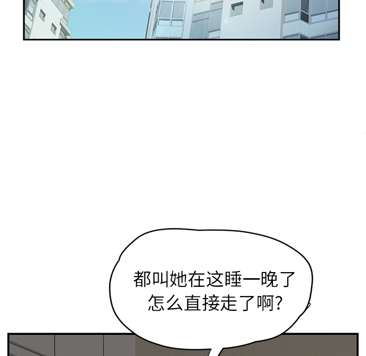 《继母》漫画最新章节继母-第 26 章免费下拉式在线观看章节第【87】张图片