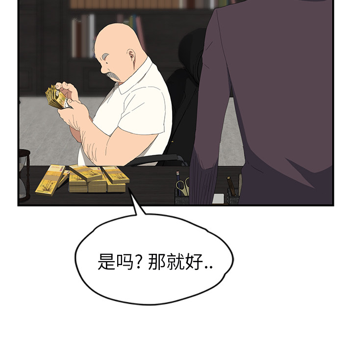 《继母》漫画最新章节继母-第 26 章免费下拉式在线观看章节第【141】张图片