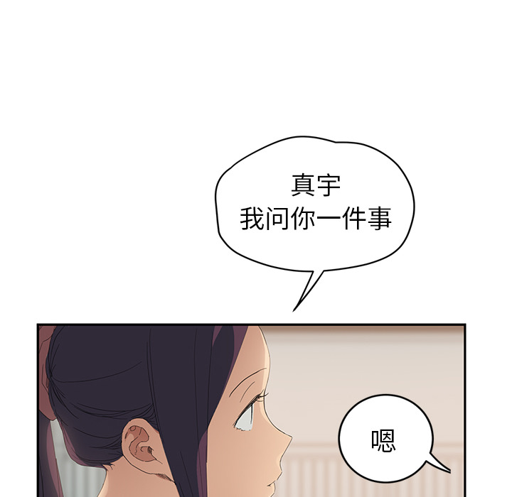 《继母》漫画最新章节继母-第 26 章免费下拉式在线观看章节第【104】张图片