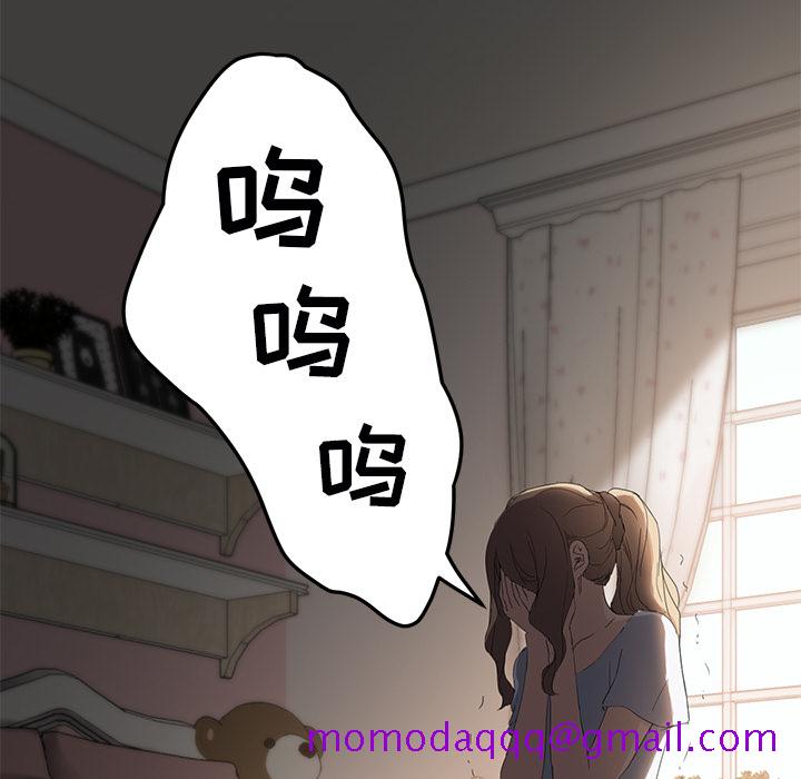 《继母》漫画最新章节继母-第 26 章免费下拉式在线观看章节第【155】张图片