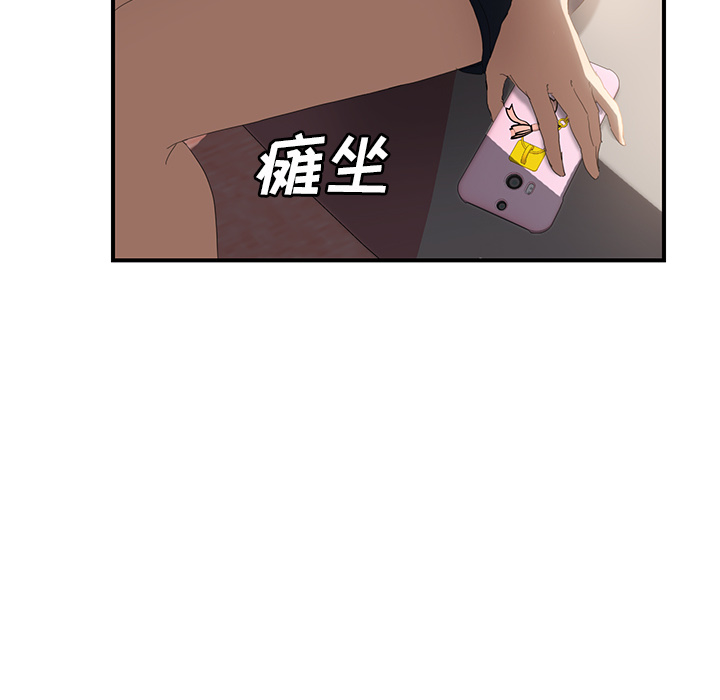 《继母》漫画最新章节继母-第 26 章免费下拉式在线观看章节第【153】张图片