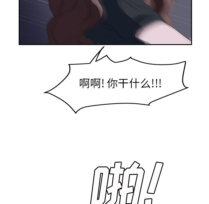 《继母》漫画最新章节继母-第 26 章免费下拉式在线观看章节第【66】张图片