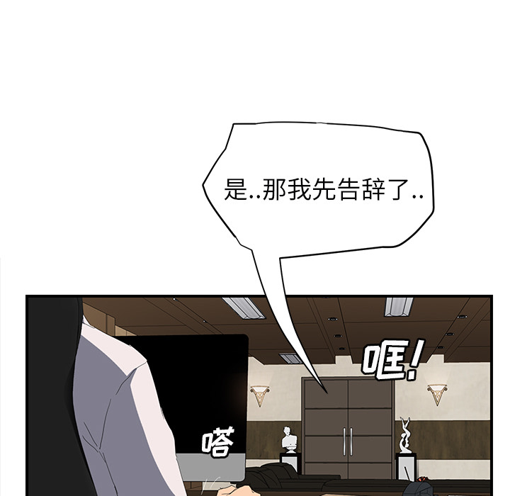 《继母》漫画最新章节继母-第 26 章免费下拉式在线观看章节第【132】张图片