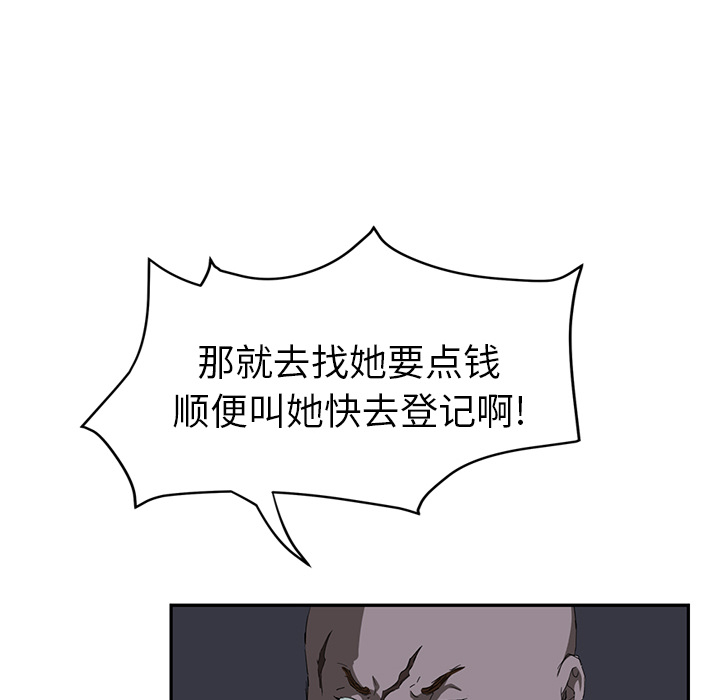 《继母》漫画最新章节继母-第 26 章免费下拉式在线观看章节第【56】张图片