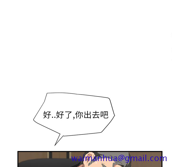 《继母》漫画最新章节继母-第 26 章免费下拉式在线观看章节第【130】张图片