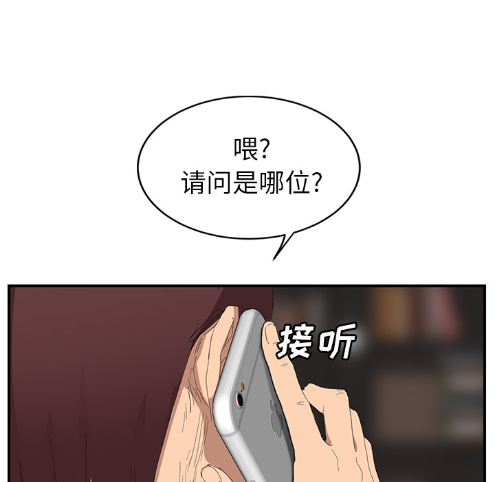 《继母》漫画最新章节继母-第 26 章免费下拉式在线观看章节第【144】张图片