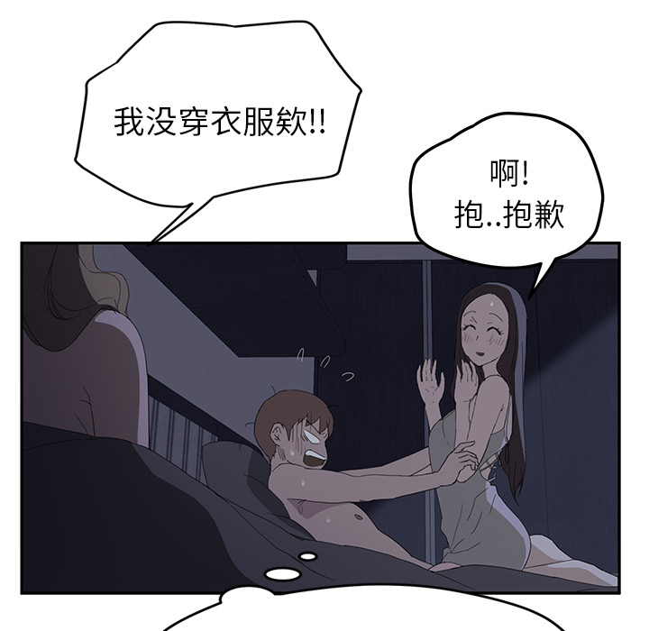 《继母》漫画最新章节继母-第 26 章免费下拉式在线观看章节第【17】张图片