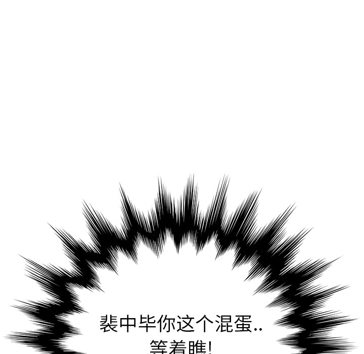 《继母》漫画最新章节继母-第 26 章免费下拉式在线观看章节第【84】张图片