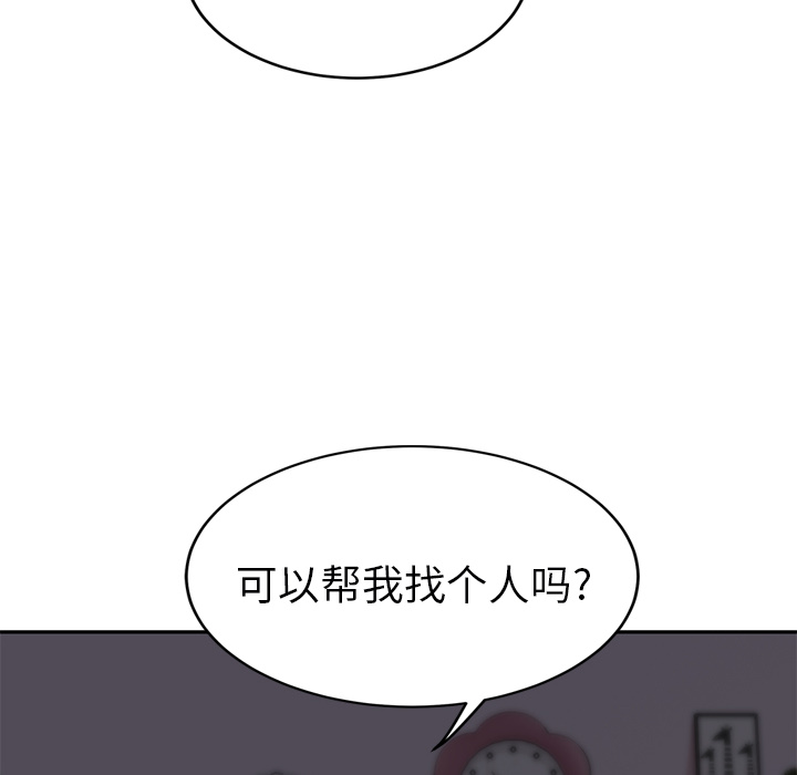 《继母》漫画最新章节继母-第 26 章免费下拉式在线观看章节第【147】张图片