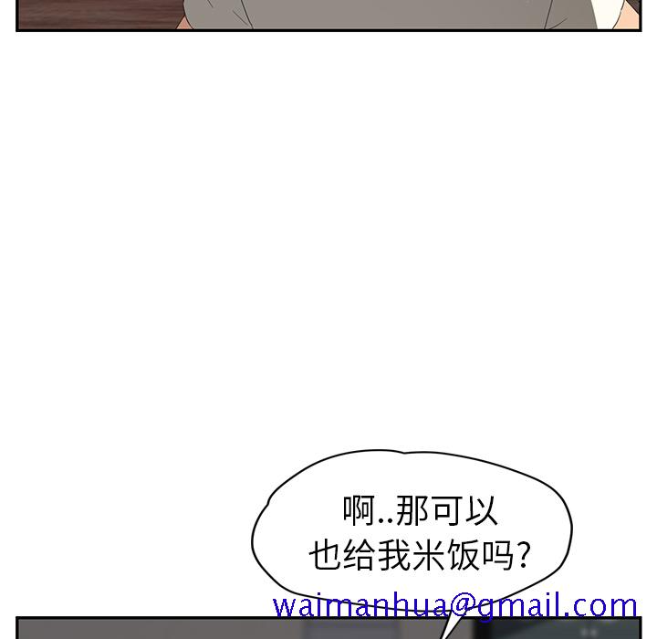 《继母》漫画最新章节继母-第 26 章免费下拉式在线观看章节第【100】张图片