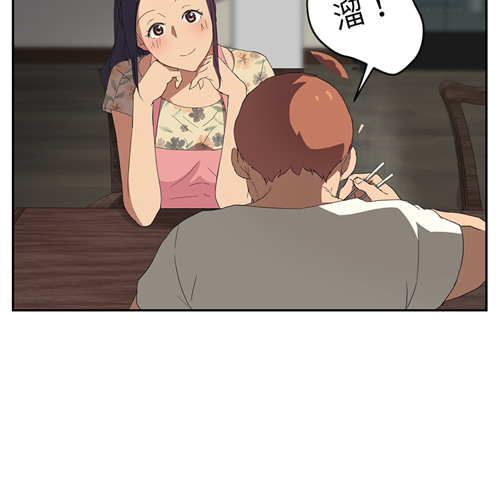 《继母》漫画最新章节继母-第 26 章免费下拉式在线观看章节第【103】张图片