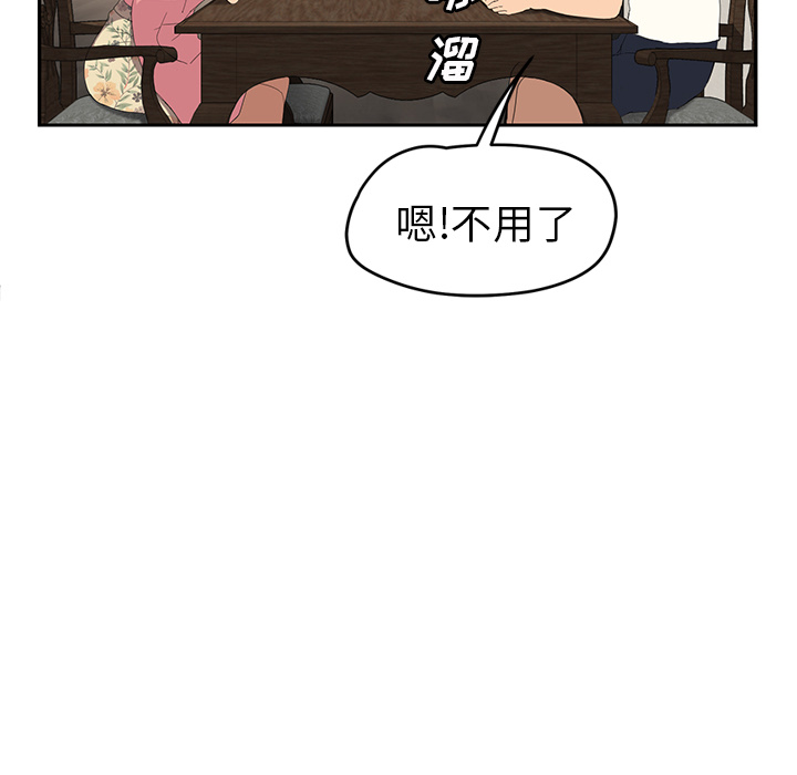 《继母》漫画最新章节继母-第 26 章免费下拉式在线观看章节第【96】张图片