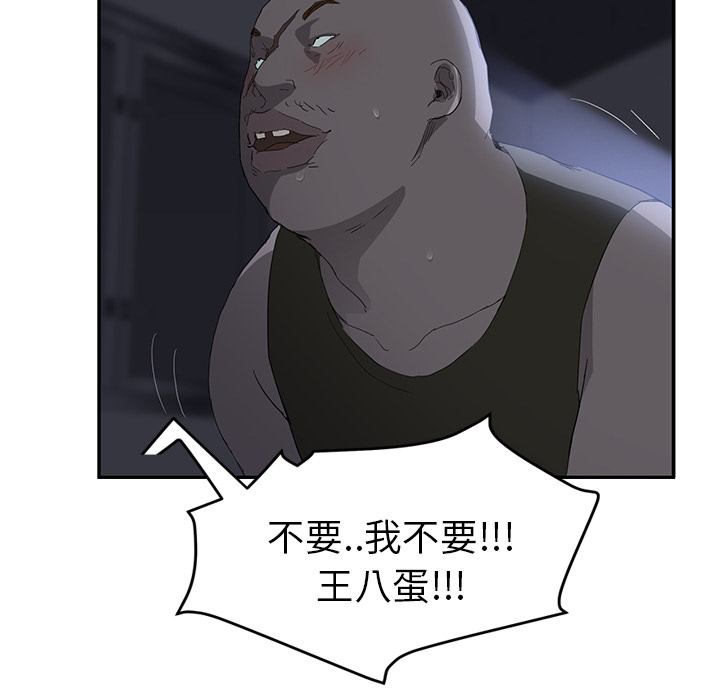 《继母》漫画最新章节继母-第 26 章免费下拉式在线观看章节第【72】张图片