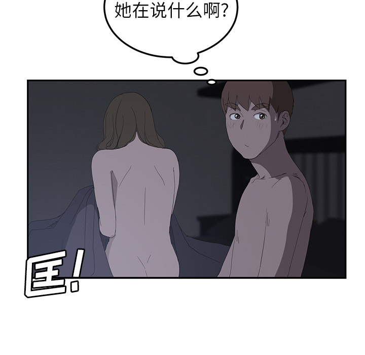 《继母》漫画最新章节继母-第 26 章免费下拉式在线观看章节第【32】张图片