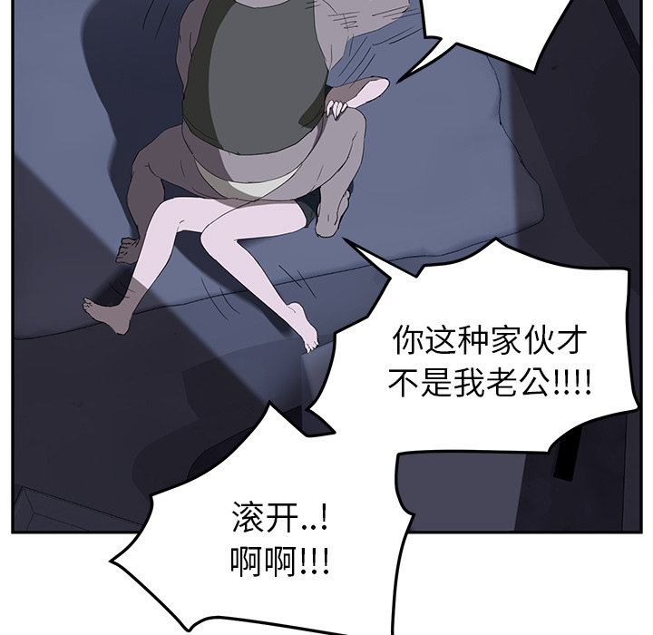 《继母》漫画最新章节继母-第 26 章免费下拉式在线观看章节第【68】张图片