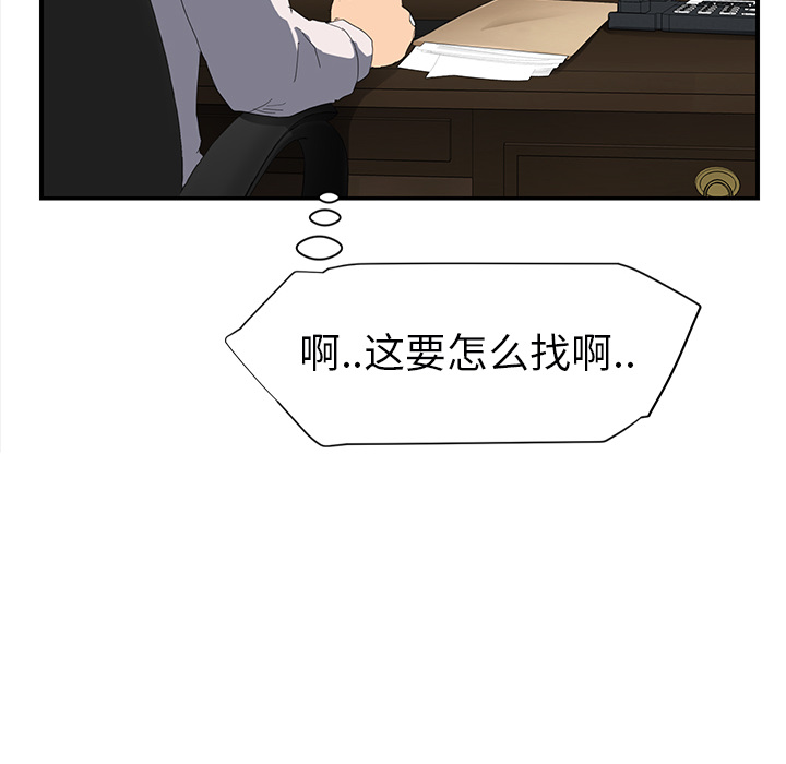 《继母》漫画最新章节继母-第 26 章免费下拉式在线观看章节第【133】张图片