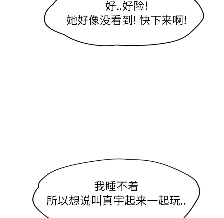 《继母》漫画最新章节继母-第 26 章免费下拉式在线观看章节第【18】张图片