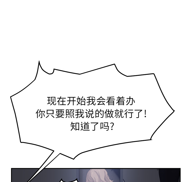 《继母》漫画最新章节继母-第 26 章免费下拉式在线观看章节第【63】张图片