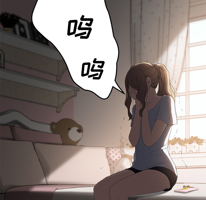 《继母》漫画最新章节继母-第 27 章免费下拉式在线观看章节第【7】张图片